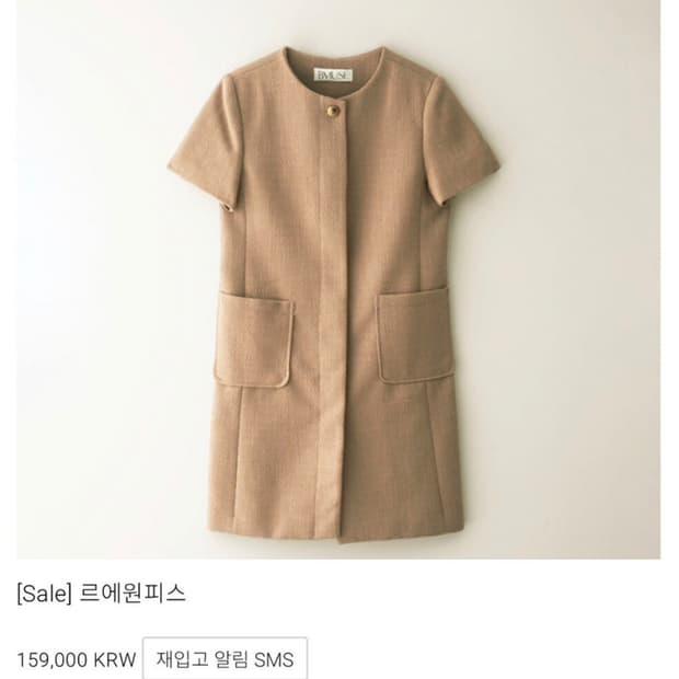 비뮤즈(B.MUSE) 베뉴엣 르에원피스 55 새상품