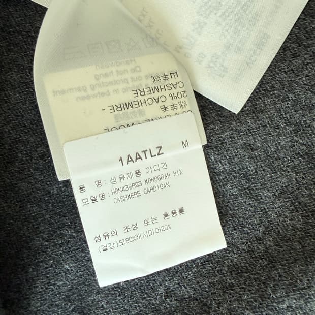 루이비통 가디건