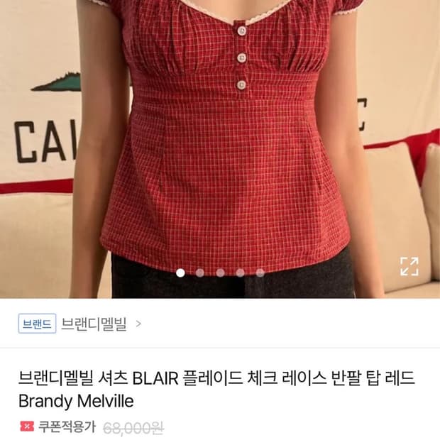 브랜디 멜빌 레드 체크 블라우스