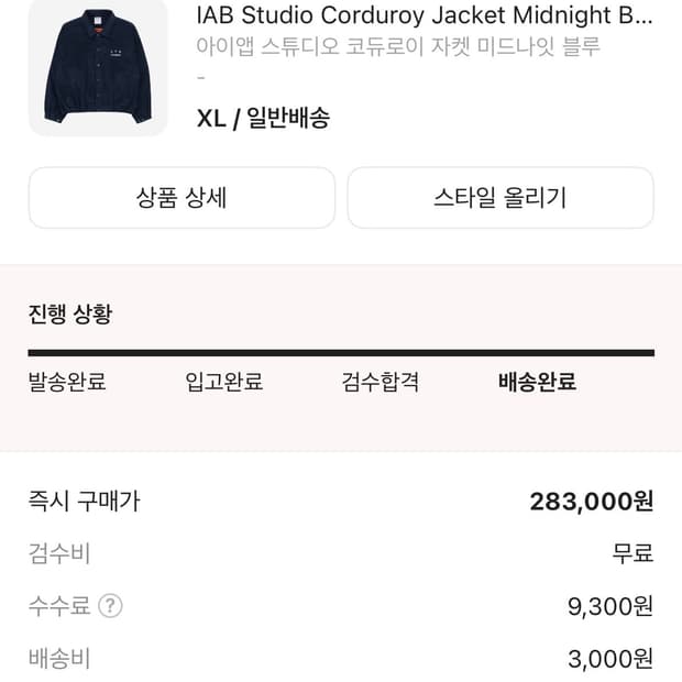 IAB 스튜디오 코듀로이 자켓