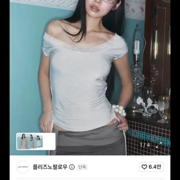 플리즈노팔로우 마야 레이스 셔링 탑