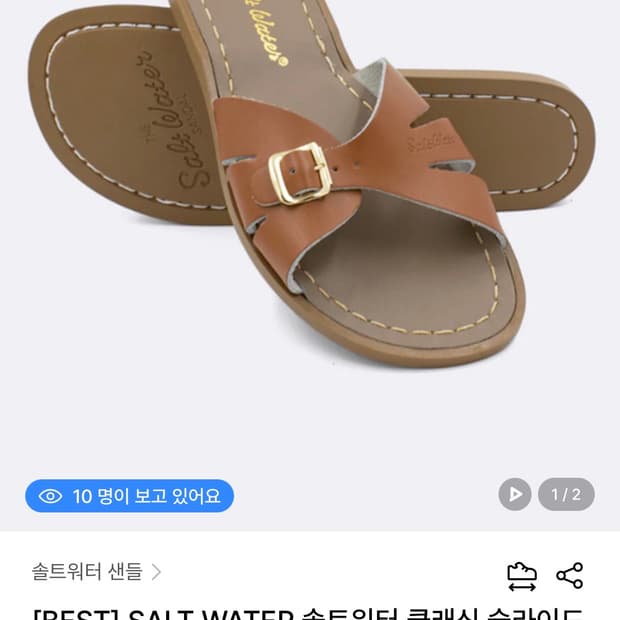 솔트워터 슬라이드 탄 6사이즈(240)