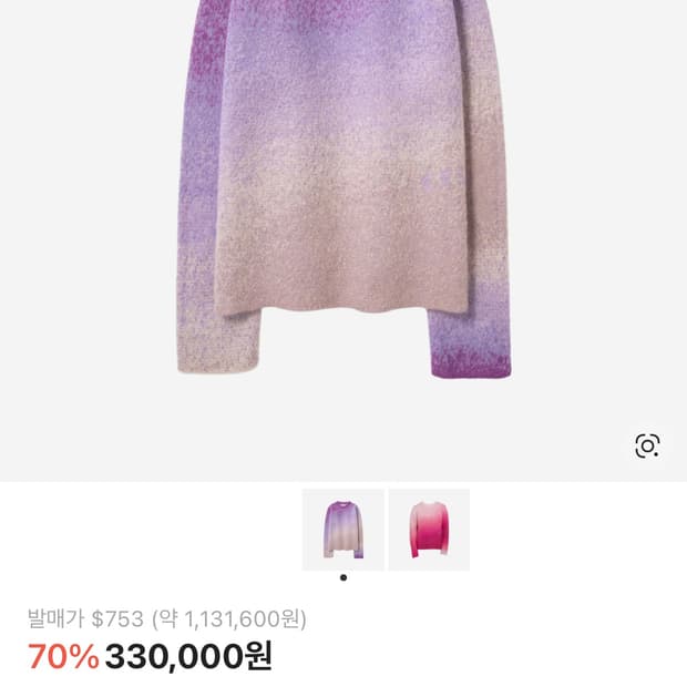 (M) (새상품) ERL 그레디언트 니트 퍼플 