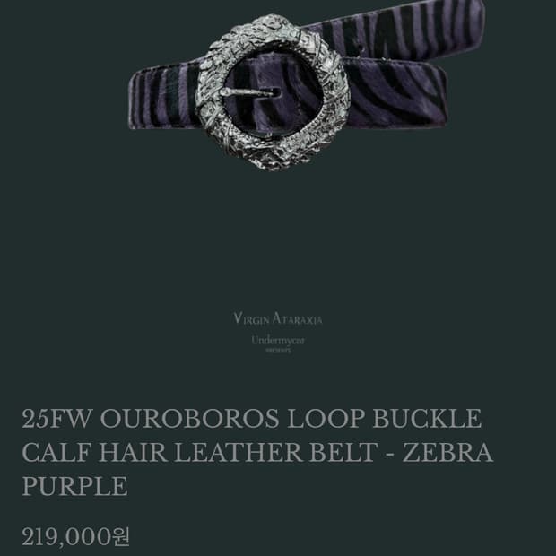 언더마이카 벨트 퍼플 2사