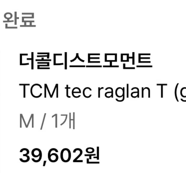더콜디 tec raglan T 오프라인 전용 상품
