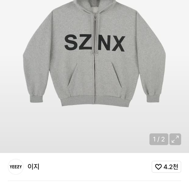 3사이즈)) 이지 후드집업 팝니다