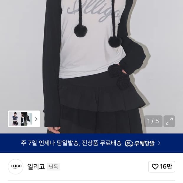 일리고 래글런 오프숄더 롱슬리브 블랙