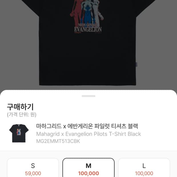 에반게리온 파일럿 티셔츠 M