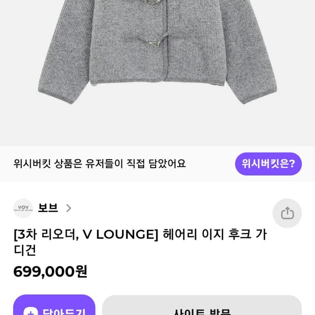 보브 알파카니트 자켓55~77