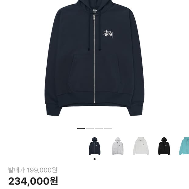 스투시 후드집업