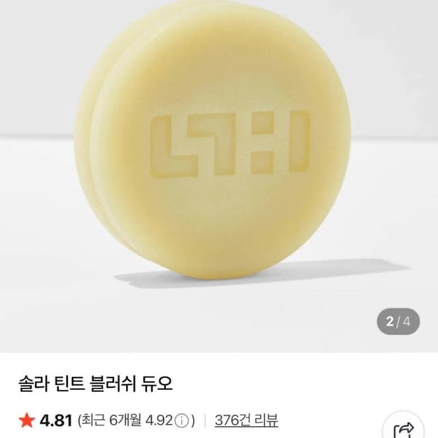 시미헤이즈 블러셔 캐니언