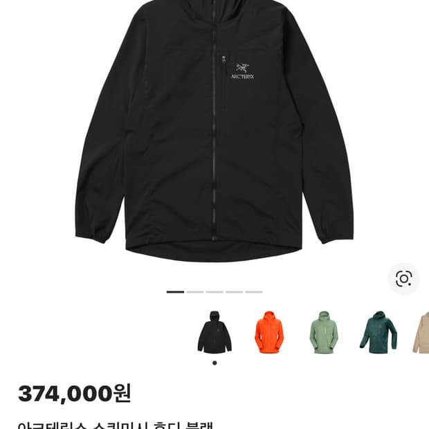 아크테릭스 스쿼미시 후디 블랙 xs