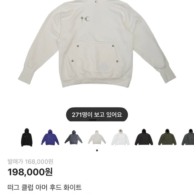 떠그클럽 아머후드 화이트