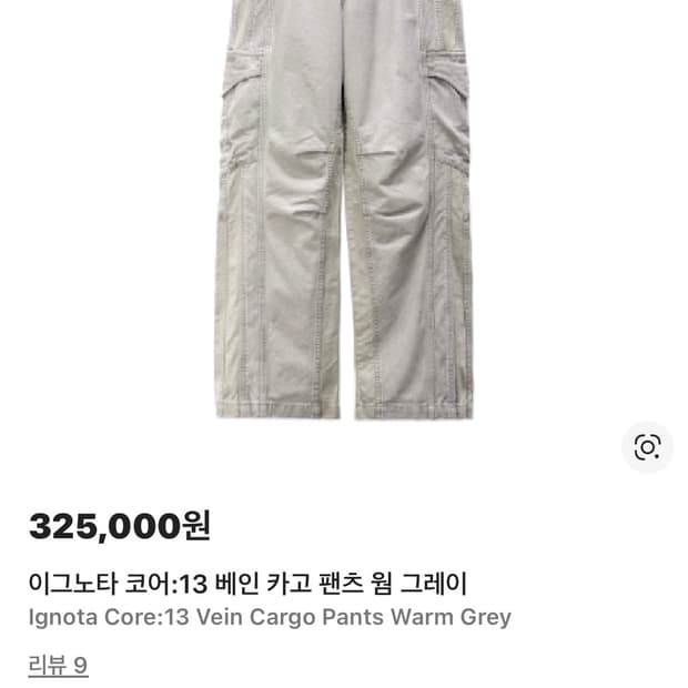 구매)s or m) 이그노타 코어13 베인카고 구매해요.