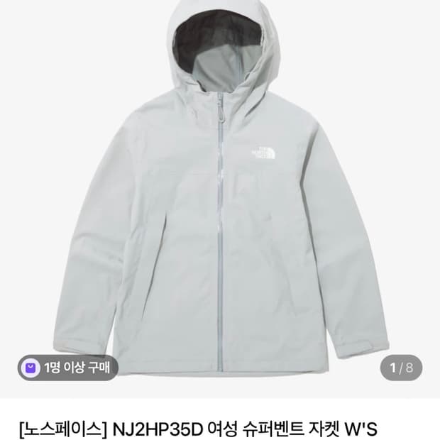 노스페이스 바람막이 