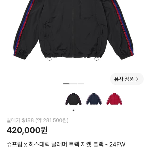 슈프림x 히스테릭글래머 자켓 XL