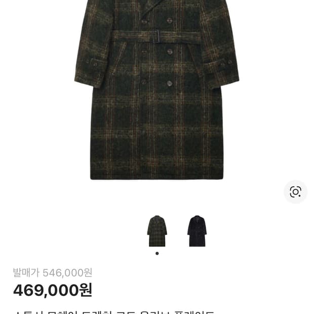 스투시 모헤어 코트  XL