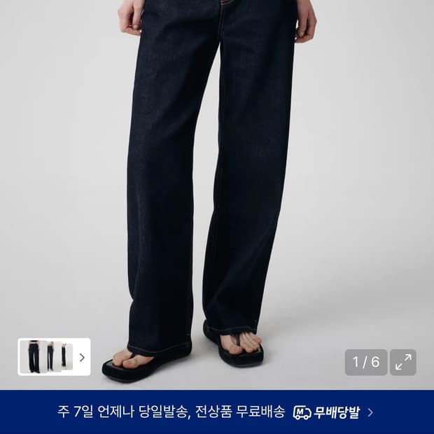 새제품) 무신사 쿨탠다드 우먼즈 와이드 데님 팬츠 [딥 인디고]
