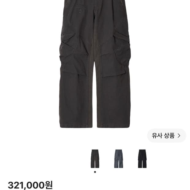 이그노타 코어 14 쉘 카고 팬츠 듄