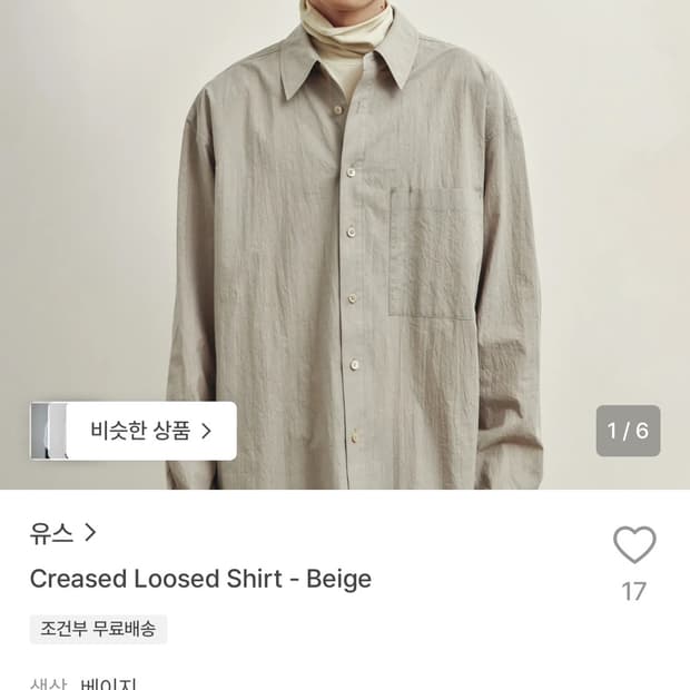유스 루즈드셔츠 m Creased Loosed Shirt