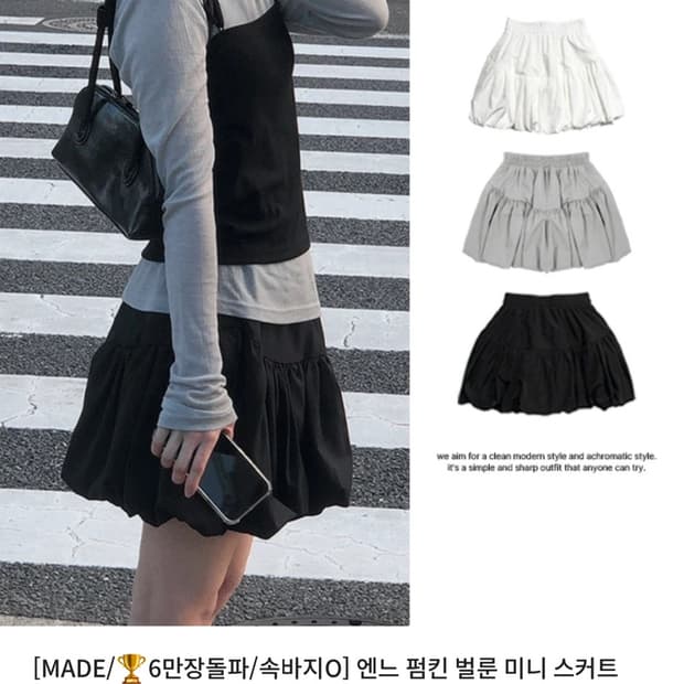 애니원모어 벌룬 펌킨 미니스커트 화이트