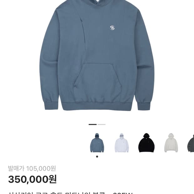 (2)산산기어 로고 후드 미드나잇 블루