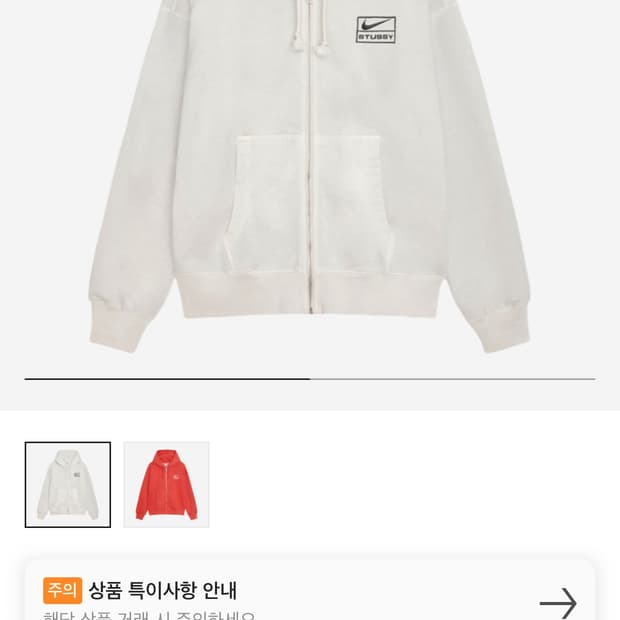 (M)나이키 스투시 피그먼트 후드집업