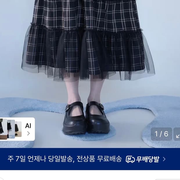 미레코 mireco FOLDED CHECK FRILL MESH SK BL