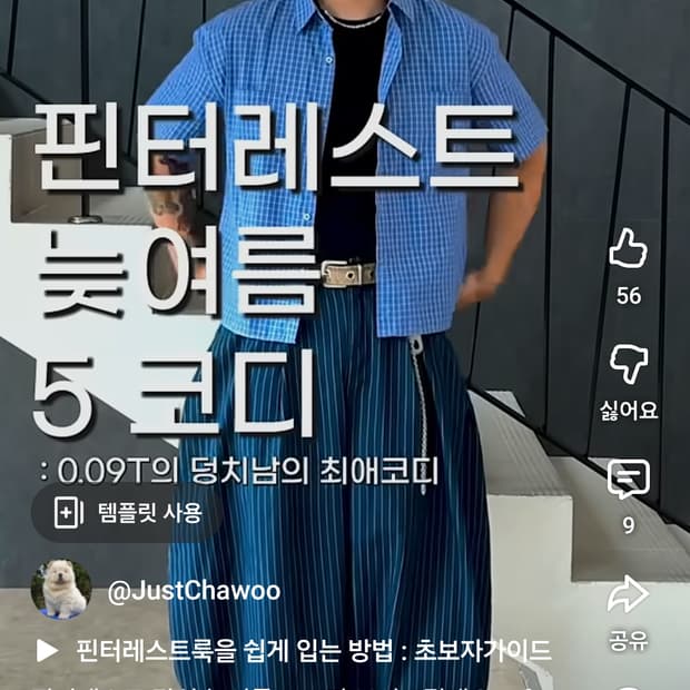 pushpush 푸쉬푸쉬 스트라이프 팬츠 네이비 L사이즈 입니다