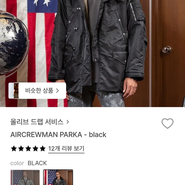 올리브드랩서비스 n3b파카 L