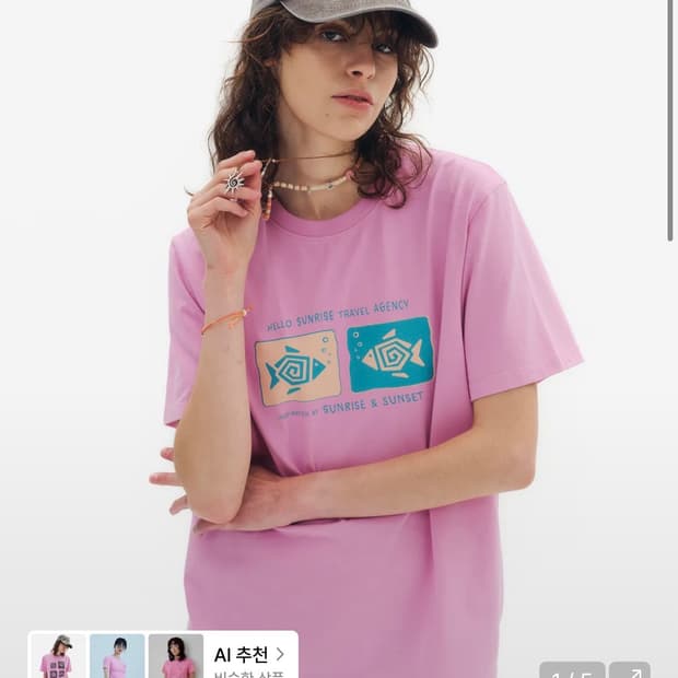 헬로 선라이즈 핑크 반팔