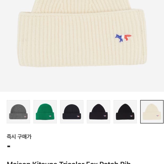 메종키츠네 비니