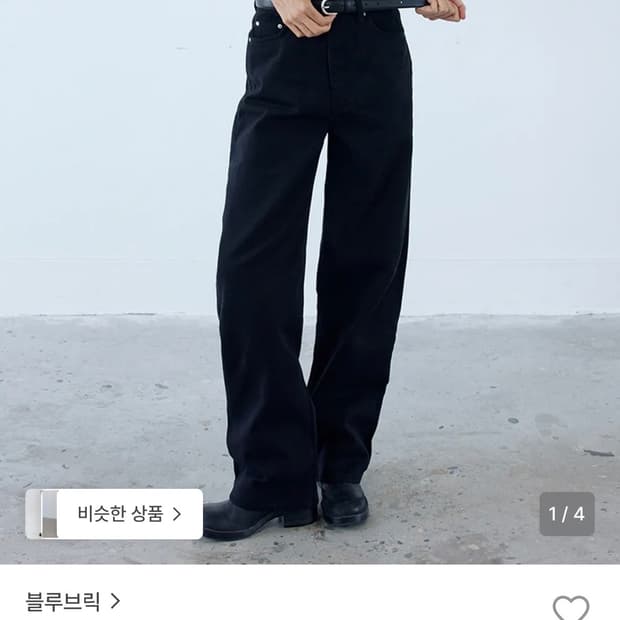 블루브릭 와이드데님 블랙 오리지널2