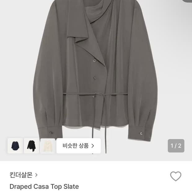 구해요) 킨더살몬 블라우스