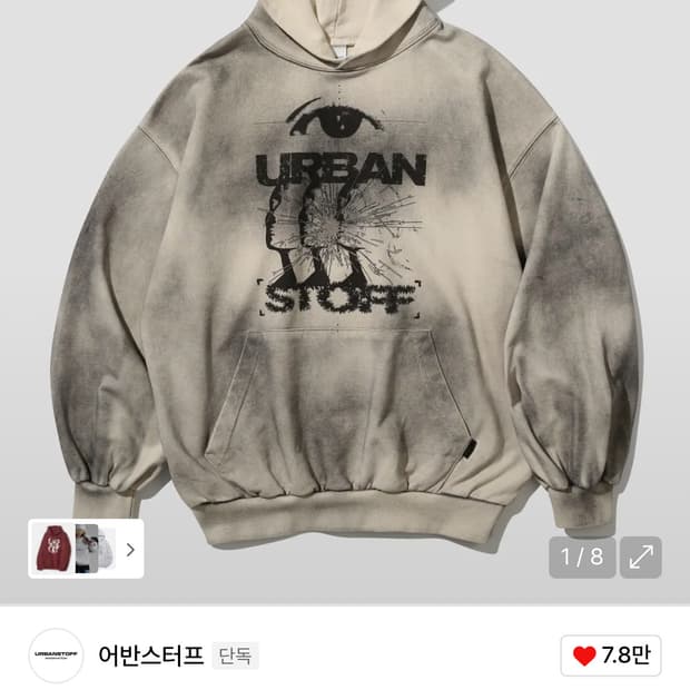 어반스터프 빈티지 오일 워시드 후디 (크림)