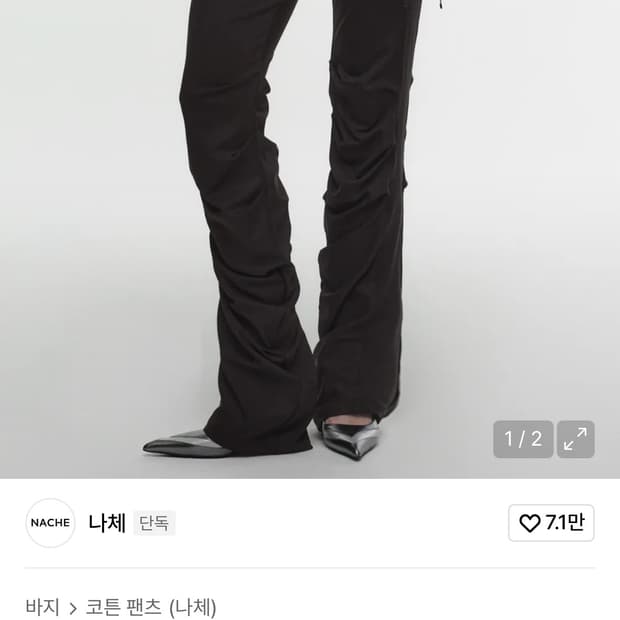 NACHE DRAPING JERSEY PANTS CHARCOAL