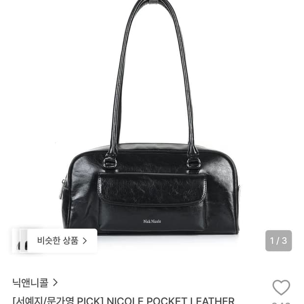 닉앤니콜 바게트백 (새상품)