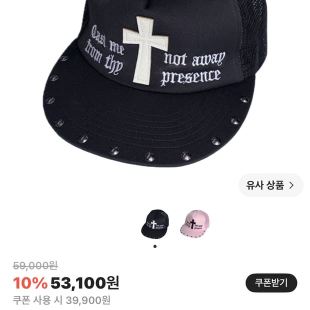 스컬프터 크로스 메쉬 캡 블랙