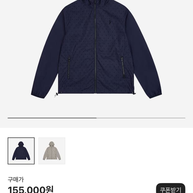 Safarispot S Clef Dot Windbreaker Navy 