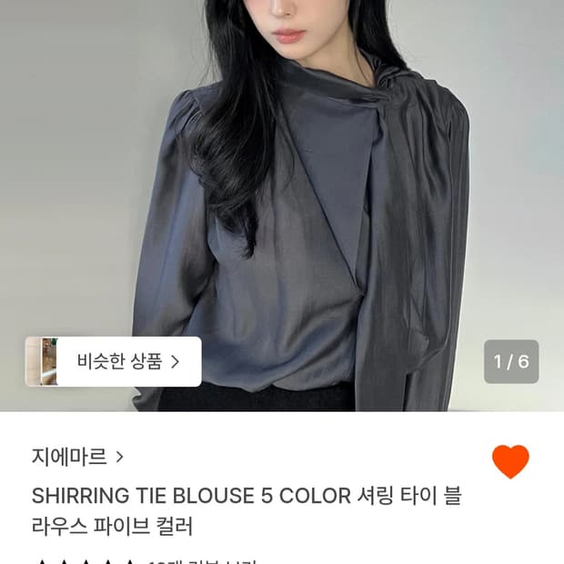 새상품 지에마르 셔링 타이 블라우스 챠콜