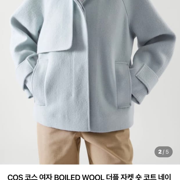 코스 후드 코트