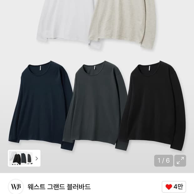 유넥 롱슬리브 투팩(블랙, 화이트) L판매합니다