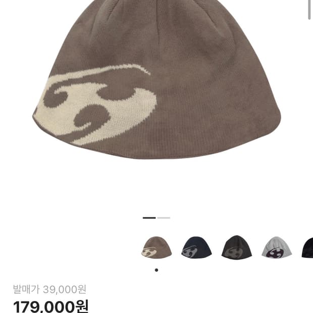 산산기어 로고 비니 브라운 - 22FW