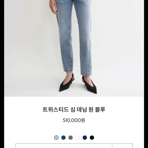 (공홈구매) 토템 트위스티드 심 데님 원블루 26