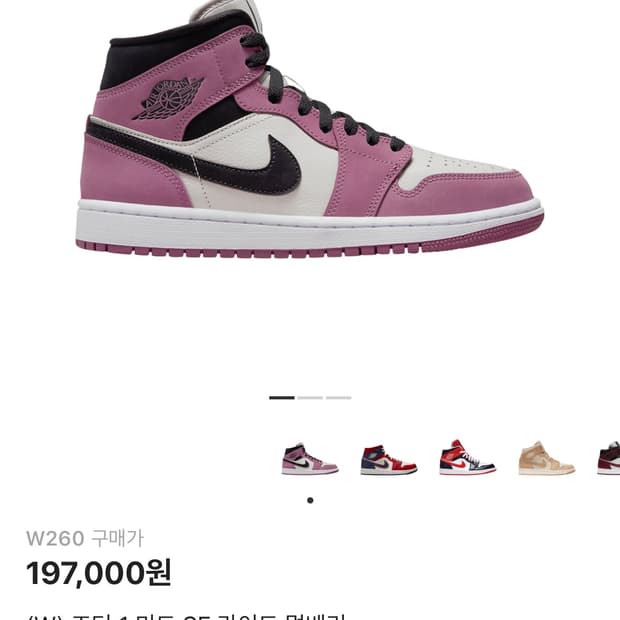 (W) 조던 1 미드 SE 라이트 멀베리