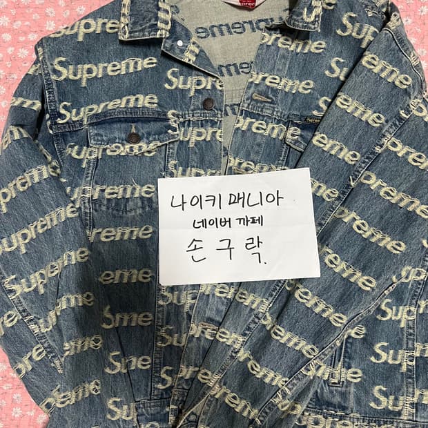 슈프림 프레이드 로고 데님 자켓