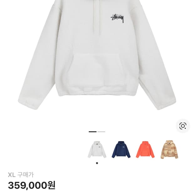 스투시 브론슨 쉐르파 후드 본