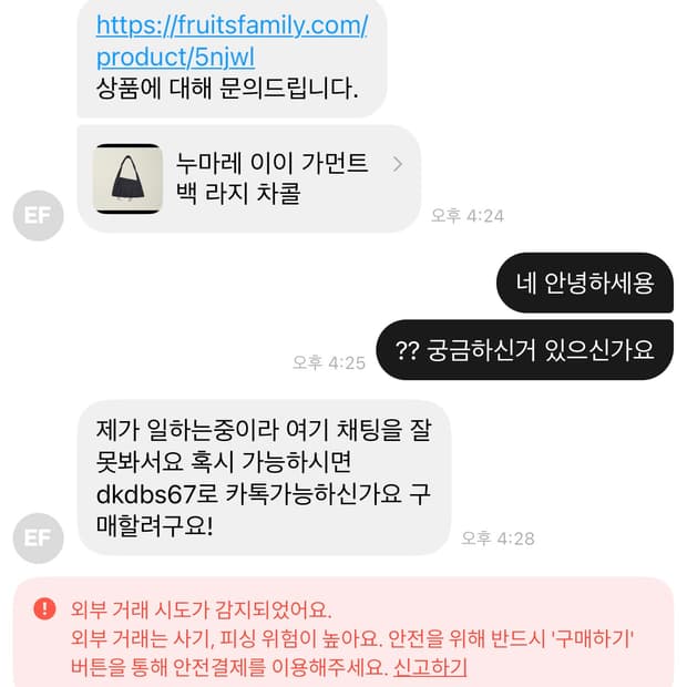 사기 조심 누마레