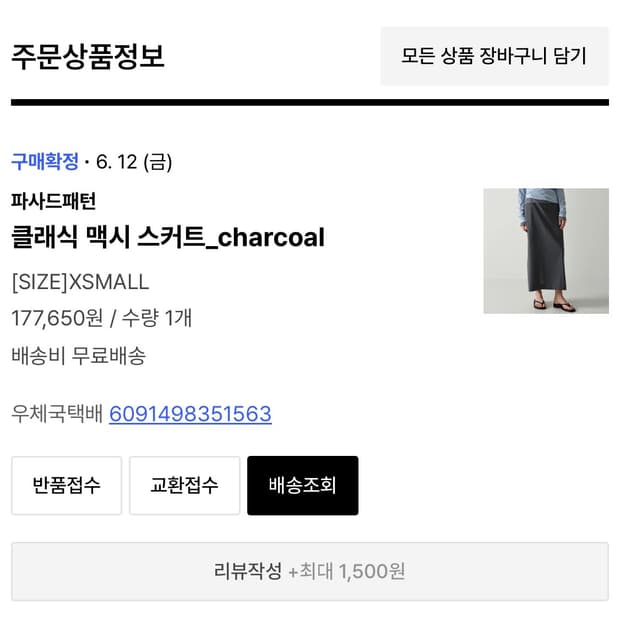 파사드패턴 클래식 맥시 스커트 차콜 xs