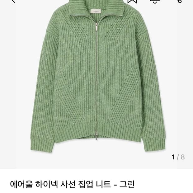 르마드 하이넥 니트 3사이즈 